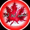 rajafahimkashmiri1