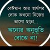 user সবাই  ভালো  ভিডিও উপহার
