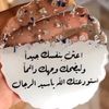 nouraaljamai1