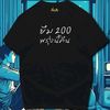 th_2077