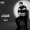 Abdelrahman