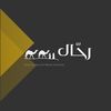 مصنع رحال لتجهيز السيارات