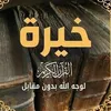 alfalaki3