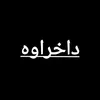 a_hanasa