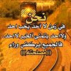 man_hazin