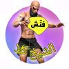 ™الشيخ كلا