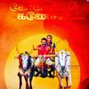 TN63கோட்டையூர் கணேசன் வெறியன்