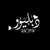 د̀́بـٌ♪ـلُـِيـوُ❥
