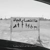 حساب قرآن صدقه لجميع المؤمنين