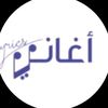 #أغاني🫅