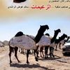 ⚔️( الـزعيــمات ) ⚔️