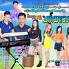 KBသက်ထားမောင် တေးဂီတအဖွဲ့