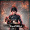 real__bazhka