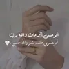 سنوات الضياع حياتي قهر😔🐆🧕🏻