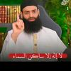 ابو عائشة الأثري1422هـ