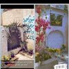 3mad3lbana