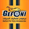 جيفوني GEFONI