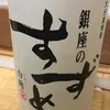 suzumedeodekake