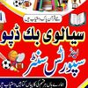 namatullah.sial