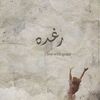 lolo._.eissa