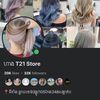 ហាង T21 Store