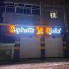 superettedjallal