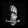 القـ𓄌ـياده✯