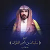 ahlulsalafiyyah