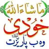 muayadbarwari