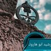 abuharoun94