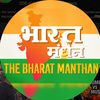 thebharatmanthan