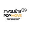 popmove11