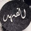fahd1.0