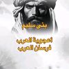 abdelhamidsuliman