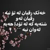 chaw  rash