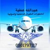 alwesam28