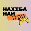 nahiba_igru