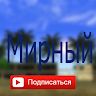 димамирный�������33
