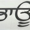 bhaumajhevalde