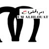 ام الحلوات