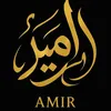 أمير | Ameer
