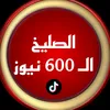 alslikh