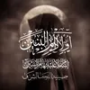 موكب أولاد أم البنين (ع)