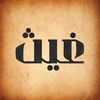 ghaith__tr