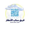 فريق سناب الامطار