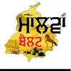 malwa.belt.grewal0035