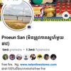 proeun.san