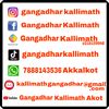 gangadharkallimath