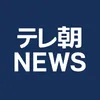 テレ朝news【公式】