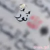 noor873811